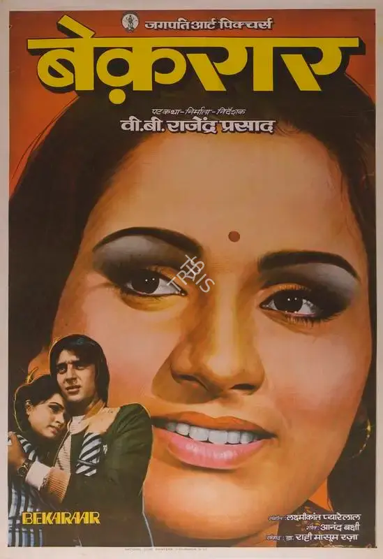 V. B. Rajendra Prasad (Producer), Bekaraar, 1983, Full Sheet Poster