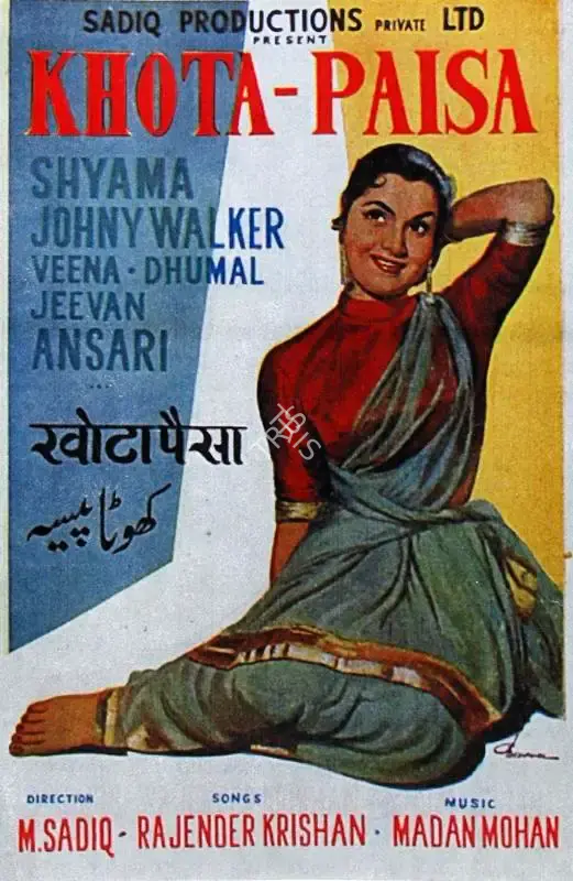 M. Sadiq (Producer), Khota Paisa, 1958, Song-Synopsis Booklet