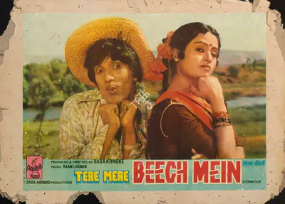 Dada Kondke (Producer), Tere Mere Beech Mein, 1984, Lobby Card