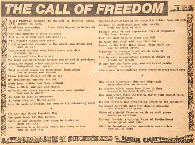 Harindranath Chattopadhyay (Poet), The Call of Freedom, 1977, Poem