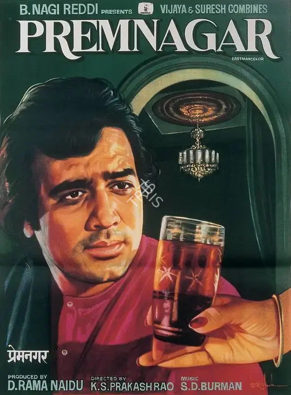 D.Rama Naidu (Producer), Prem Nagar, 1974, Full Sheet Poster