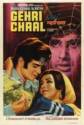 Eswar (Designer), Gehri Chaal, 1973, Half Sheet Poster