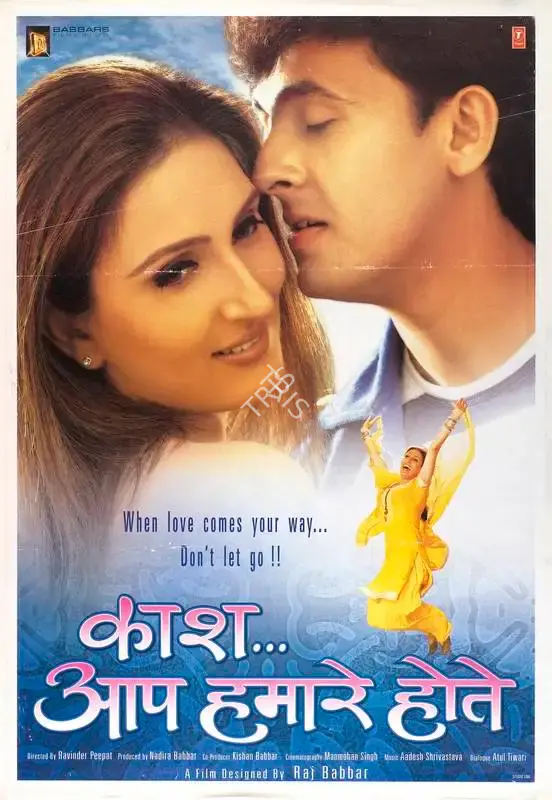 Nadira Babbar (Producer), Kash Aap Hamare Hote, 2003, Full Sheet Poster