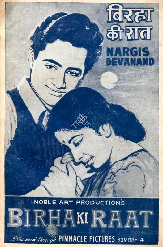 Birha Ki Raat, Actor, 1950