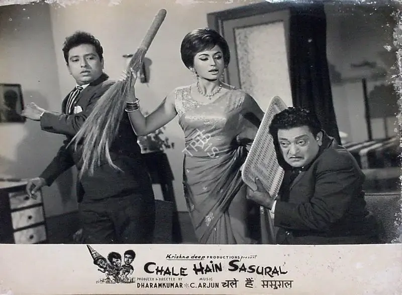 Dharam Kumar (Producer), Chale Hain Sasural, 1966, Lobby Card
