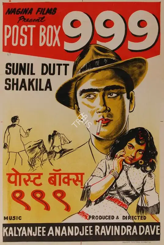 Ravindra Dave (Producer), Post Box 999, 1958, Half Sheet Poster