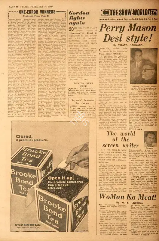 Vijaya Nadkarni (Reviewer), Perry Mason Desi Style !, 1969, Film Review