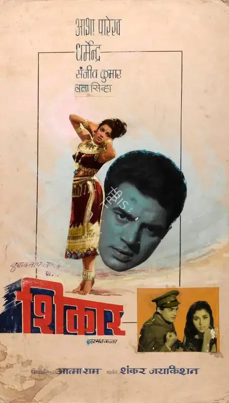 Atma Ram (Director), Shikar, 1968, Showcard