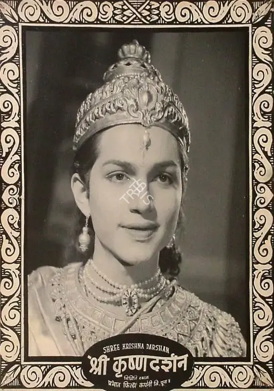 A.R. Sheikh (Director), Shrikrishna Darshan, 1950, Lobby Card