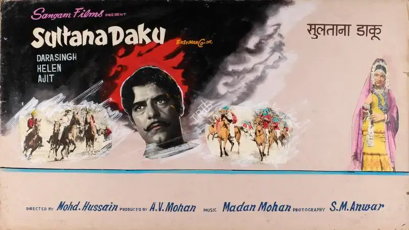 J. Prakash (Artist), Sultana Daku, 1972, Showcard