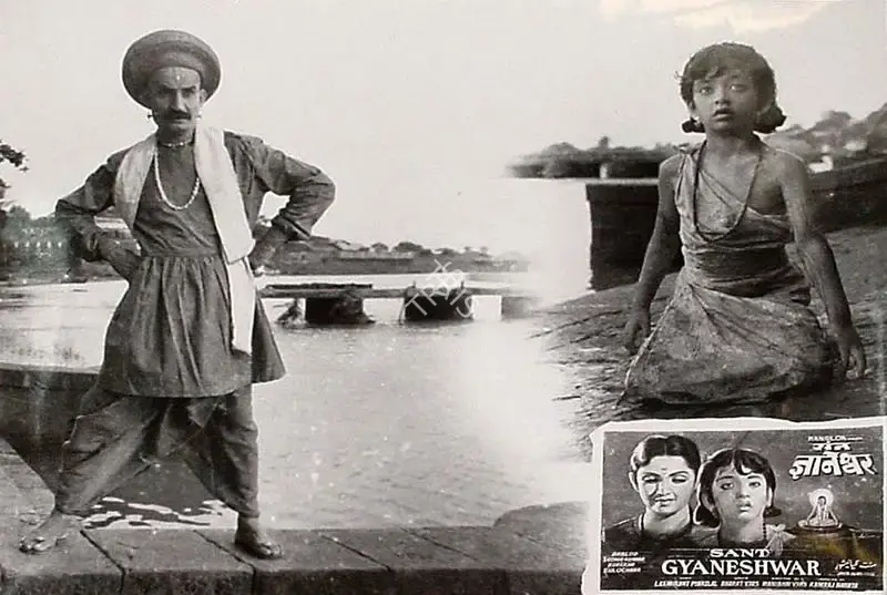 Ramraj Nahta (Producer), Sant Gyaneshwar, 1964, Lobby Card