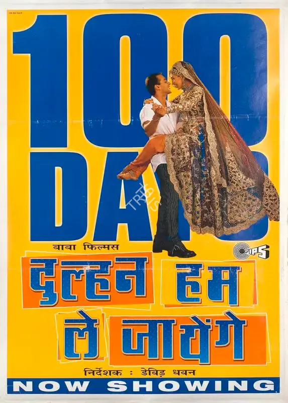 Gordhan Tanwani (Producer), Dulhan Hum Le Jayenge, 2000, Full Sheet Poster