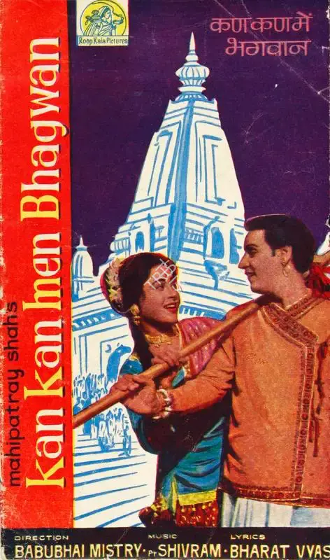 Mahipatray Shah (Producer), Kan Kan Men Bhagwan, 1963, Song-Synopsis Booklet