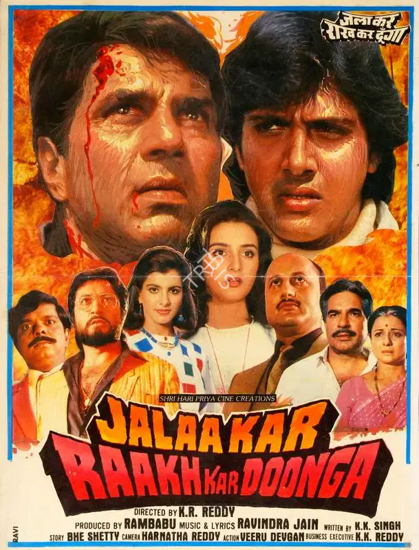 Rambabu (Producer), Jalaa Kar Raakh Kar Doonga, 1988, Song-Synopsis Booklet