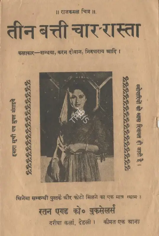 V. Shantaram (Producer), Teen Batti Char Rasta, 1953, Cyclostyled Lyrics Leaflet