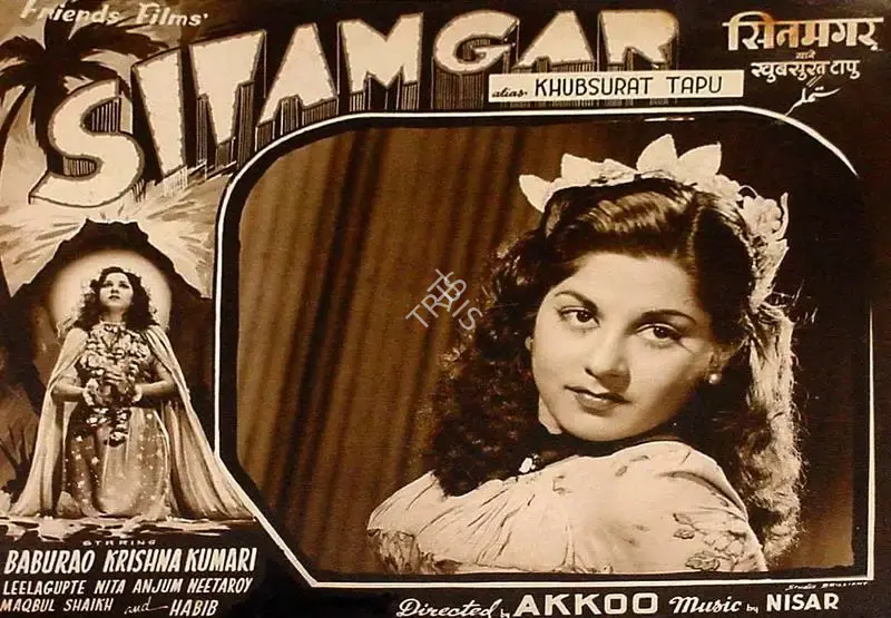 Akkoo (Director), Sitamgar, 1954, Lobby Card