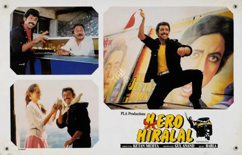 Gul Anand (Producer), Hero Hiralal, 1988, Lobby Card