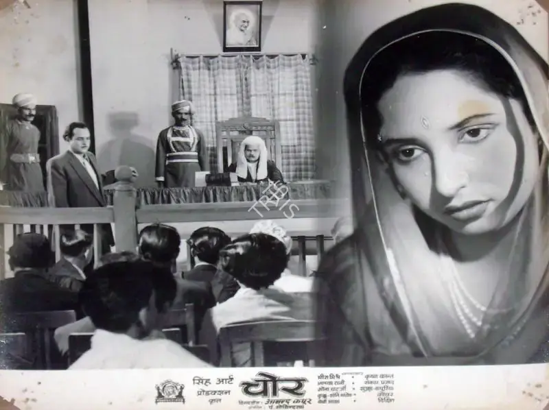 M.R. Singh (Producer), Chore, 1950, Lobby Card