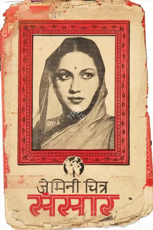 S.S. Vasan (Director), Sansar, 1951, Song-Synopsis Booklet