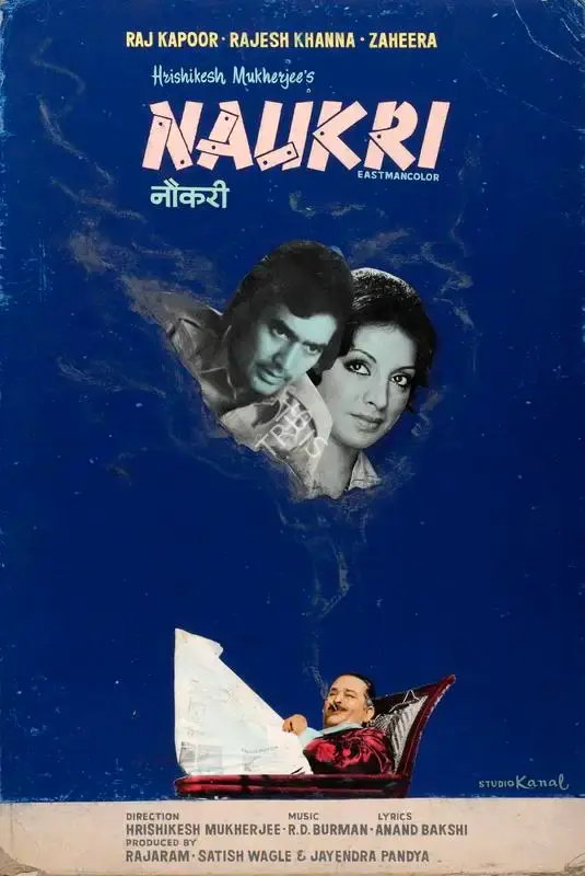 Studio Canal (Art Studio), Naukri, 1978, Showcard