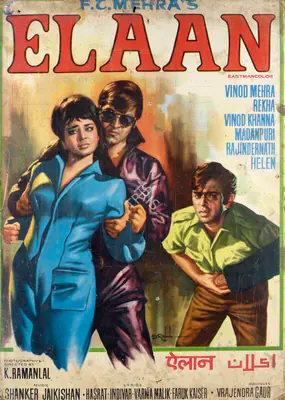 F.C. Mehra (Producer), Elaan, 1971, Lobby Card