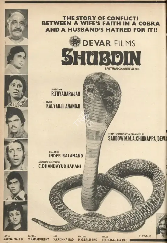 Sandow M. M. A. Chinnappa Devar (Producer), Shubdin, 1974, Advertisement
