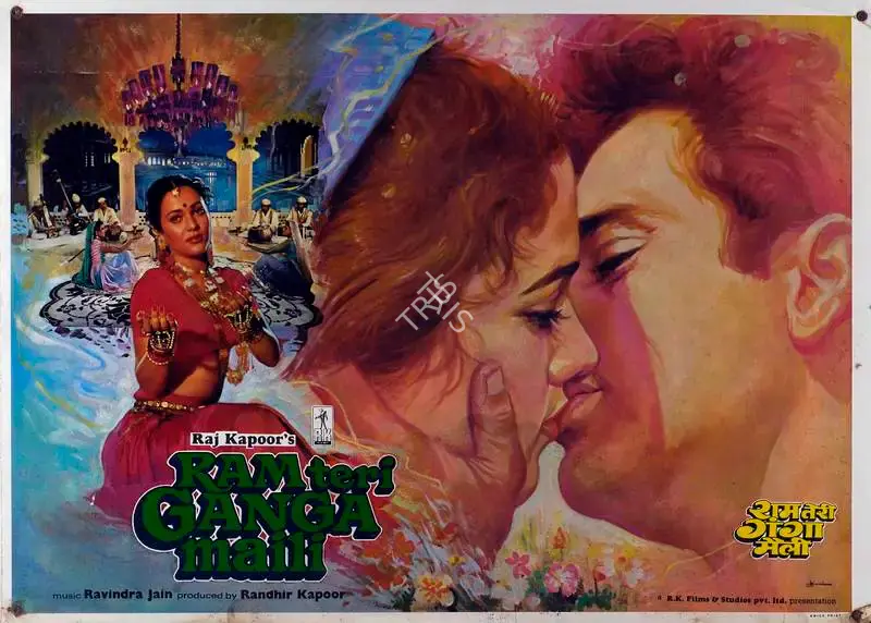 Radhu Karmakar (Cinematographer), Ram Teri Ganga Maili, 1985, Lobby Card