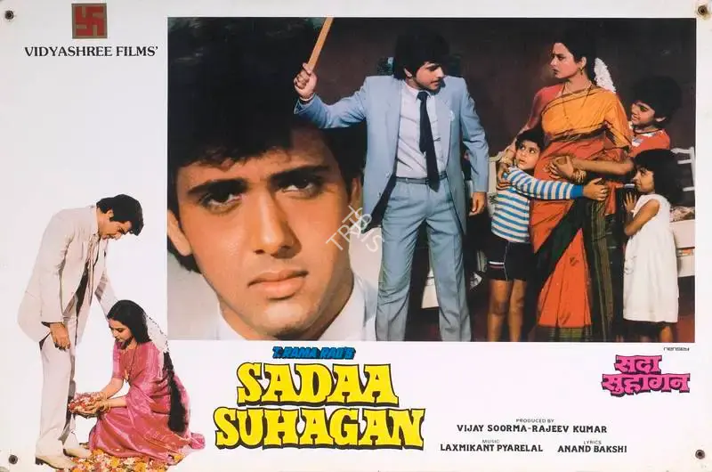 Rajeev Kumar (Producer), Sadaa Suhagan, 1986, Lobby Card