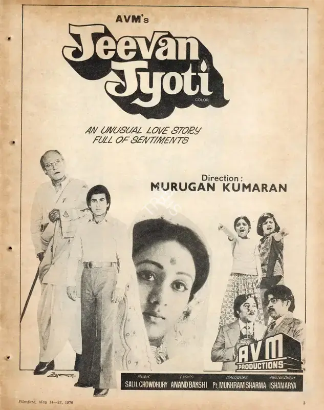 M. Balu (Producer), Jeevan Jyoti, 1976, Advertisement