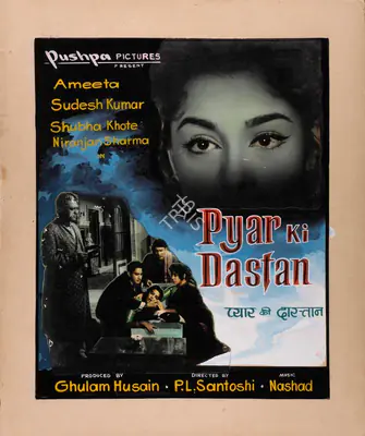 Ghulam Husain (Producer), Pyar Ki Dastan, 1961, Showcard