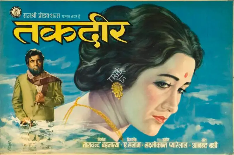 Tarachand Barjatya (Producer), Taqdeer, 1967, Lobby Card