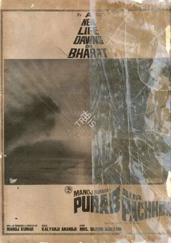 Manoj Kumar (Producer), Purab Aur Pachhim, 1970, Advertisement