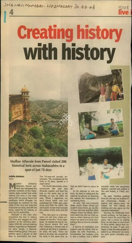 Anisha Ashokan (Writer), Creating History With History, 2006, Newspaper Clipping