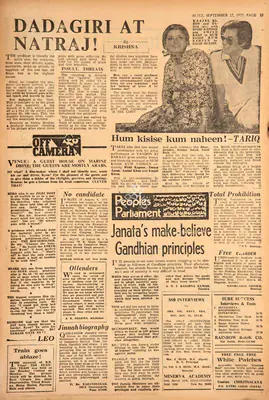 Krishna (Reviewer), Dadagiri at Natraj, 1977, Film Review
