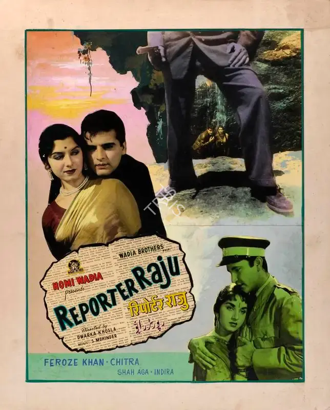 Homi Wadia (Producer), Reporter Raju, 1962, Showcard