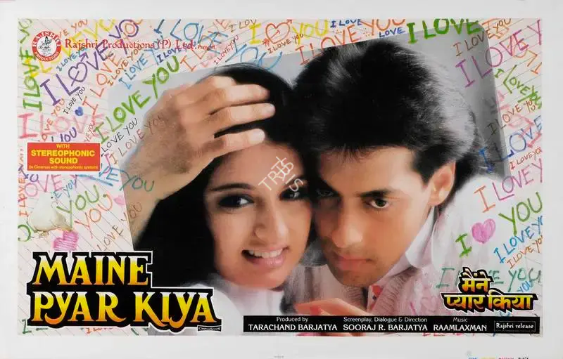 Tarachand Barjatya (Producer), Maine Pyar Kiya, 1989, Lobby Card