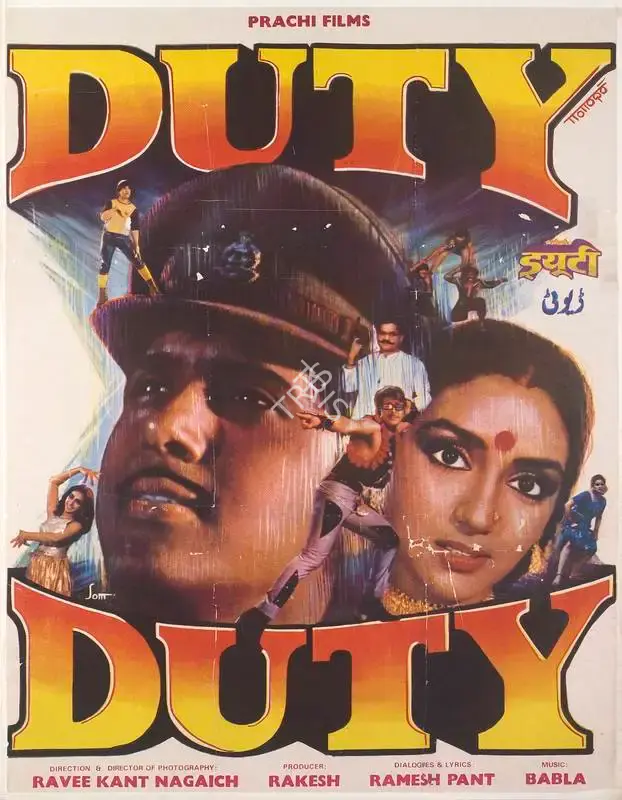 Rakesh (Producer), Duty, 1986, Full Sheet Poster
