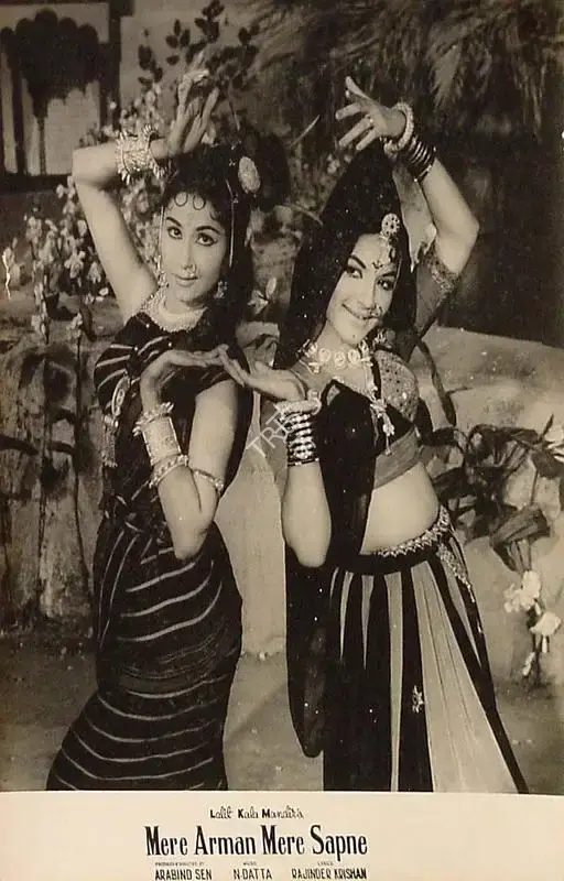 Arabind Sen (Producer), Mere Arman Mere Sapne, 1963, Lobby Card