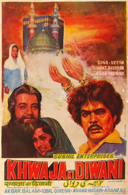 Shashikala (Designer), Khwaja Ki Diwani, 1981, Half Sheet Poster