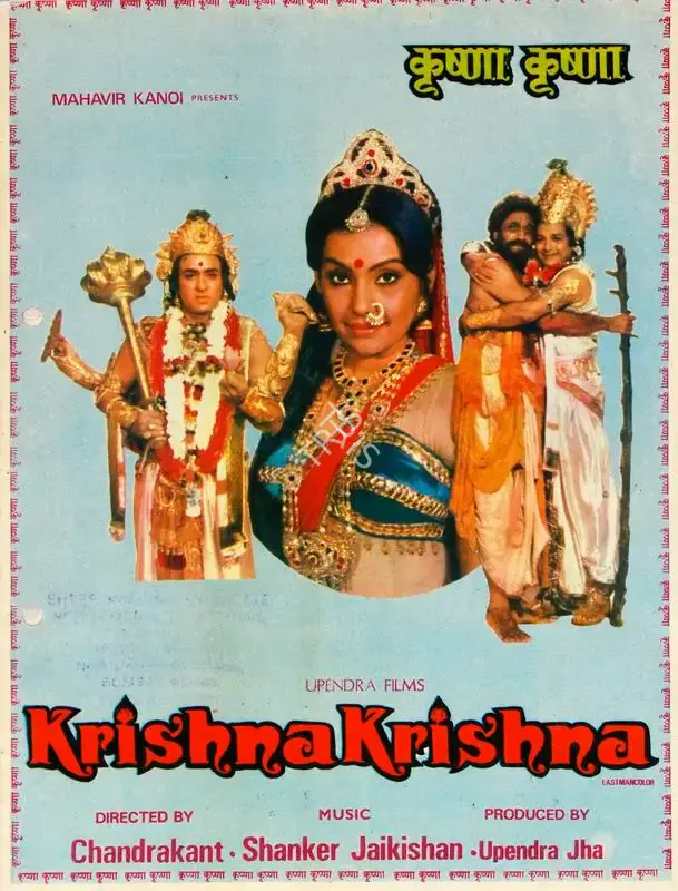 Upendra Jha (Producer), Krishna Krishna, 1986, Song-Synopsis Booklet