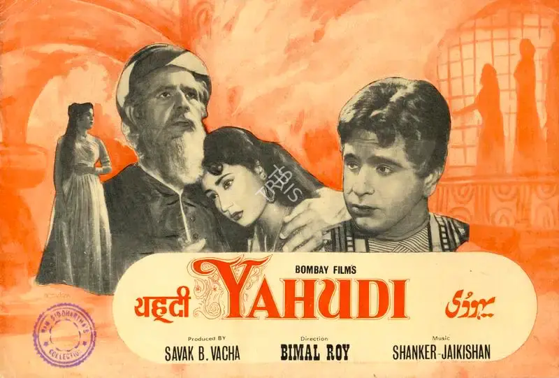Yahudi, Actor, 1958