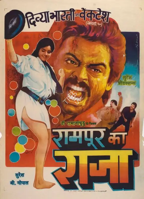 D. Suresh (Producer), Rampur Ka Raja, 1993, Full Sheet Poster