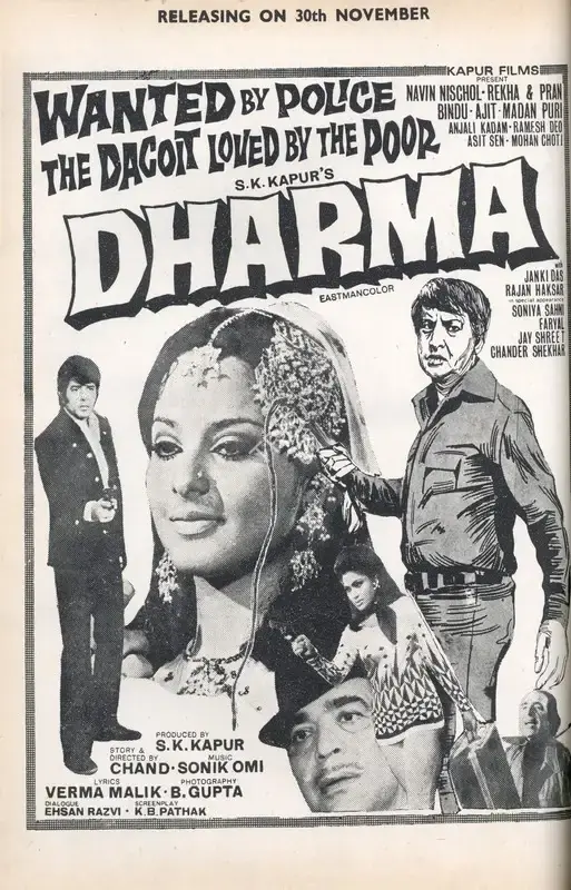 S.K. Kapur (Producer), Dharma, 1973, Advertisement