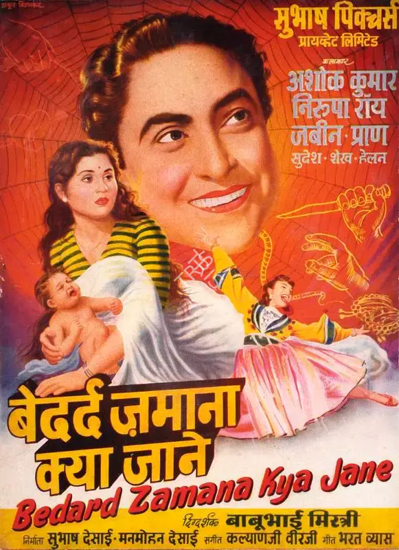 Manmohan Desai (Producer), Bedard Zamana Kya Jane, 1959, Song-Synopsis Booklet