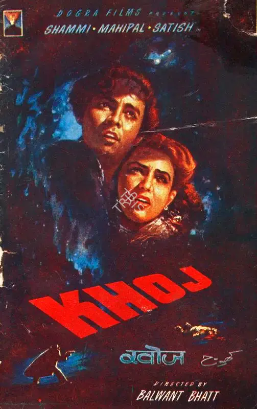 C.R. Dogra (Producer), Khoj, 1953, Song-Synopsis Booklet