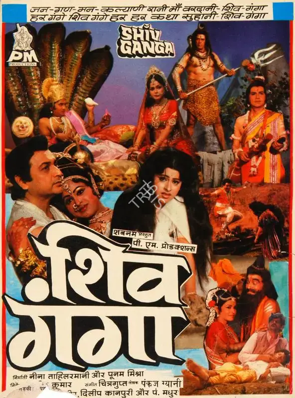Poonam Mishra (Producer), Shiv Ganga, 1988, Song-Synopsis Booklet