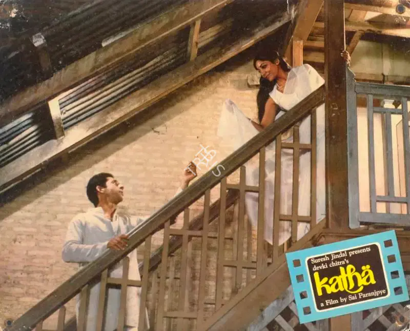 Suresh Jindal (Producer), Katha, 1983, Lobby Card