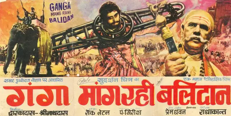 Dwarkadas (Producer), Ganga Mang Rahi Balidan, 1981, Song-Synopsis Booklet
