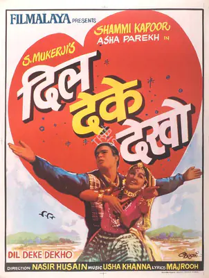 S. Mukerjee (Producer), Dil Deke Dekho, 1959, Full Sheet Poster
