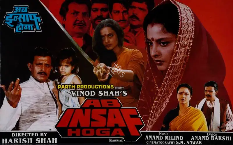 Vinod Shah (Producer), Ab Insaf Hoga, 1995, Lobby Card
